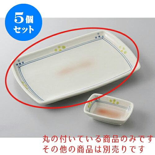 5個セット 焼物皿 萩風早春7.0焼物皿 [19 x 12 x 2.5cm] | 焼き物皿 ステーキ皿 サンマ 焼き魚 食器 業務用 飲食店 カフェ うつわ 器 おしゃれ かわいい お洒落 ギフト プレゼント 引き出物 内祝い 結婚祝い 誕生日 贈り物 贈答品 おすすめ 人気 食器セット