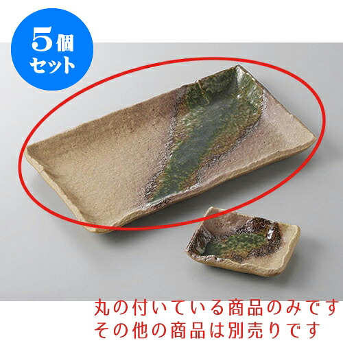5個仕掛ける 焼物皿 銀河系伊賀風7.0長角皿 [20.7 x 14.5 x 2.2糎] | 焼き物皿 ビステキ皿 サンマ 焼き魚 食器 御役目用 飲食店 喫茶店 うつわ 器 かっこ良い 愛くるしげ 着飾る 差し上げ物 差し上げ物 差し上げ物 内祝い 一緒になるお祭り 生まれ落ちる日 差し上げ物 さし上げる品 おすすめ 一般受け 食器仕掛ける 食器-食器・カトラリー・グラス-キッチン用品・食器・調理器具