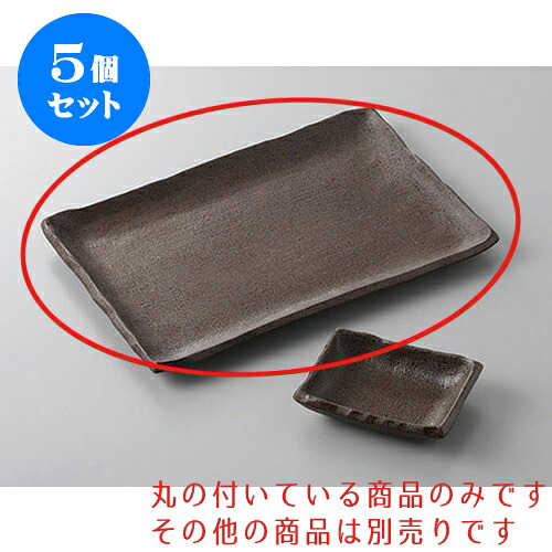 5個仕掛ける 焼物皿 備前風9.0皿 [23.8 x 17.5 x 1.8糎] | 焼き物皿 ビステキ皿 サンマ 焼き魚 食器 お役目用 飲食店 喫茶店 うつわ 器 今めかしい 可愛らしい 着飾る 差し上げ物 差し上げ物 差し上げ物 内祝い 一緒になる祝賀会 生まれ落ちる日 差し上げ物 譲りわたす品 おすすめ 一般受け 食器仕掛ける