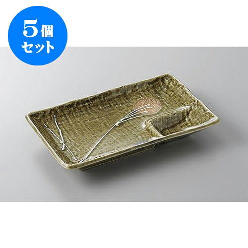 5個セット 仕切皿 織部ススキ仕切皿 [21 x 13cm] | 焼肉 ビュッフェ タレ入れ 人気 おすすめ 食器 業務用 飲食店 カフェ うつわ 器 おしゃれ かわいい ギフト プレゼント 引き出物 誕生日 贈り物 贈答品 食器セット