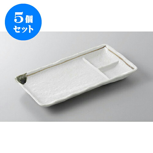 5個セット 仕切皿 志野茶ライン長角串皿 [22 x 12.3cm] | 焼肉 ビュッフェ タレ入れ 人気 おすすめ 食器 業務用 飲食店 カフェ うつわ 器 おしゃれ かわいい ギフト プレゼント 引き出物 誕生日 贈り物 贈答品 食器セット｜せともの本舗