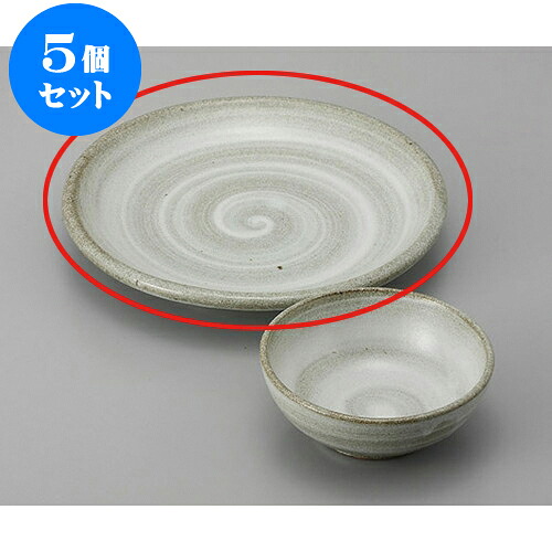 5個セット 天皿 唐津白刷毛うず6.5皿 [21 x 3.5cm] | 天婦羅 天ぷら テンプラ おすすめ 人気 食器 業務用 飲食店 カフェ うつわ 器 おしゃれ かわいい お洒落 可愛い ギフト プレゼント 引き出物 内祝い 結婚祝い 誕生日 贈り物 贈答品 食器セット
