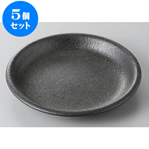5個セット 組皿 黒備前風(M)15cm丸皿 [15.5 x 2.5cm] | 組皿 和皿 取り皿 取り皿 おすすめ 万能 食器 業務用 飲食店 カフェ うつわ 器 おしゃれ かわいい お洒落 可愛い ギフト プレゼント 引き出物 内祝い 結婚祝い 誕生日 贈り物 贈答品 食器セット