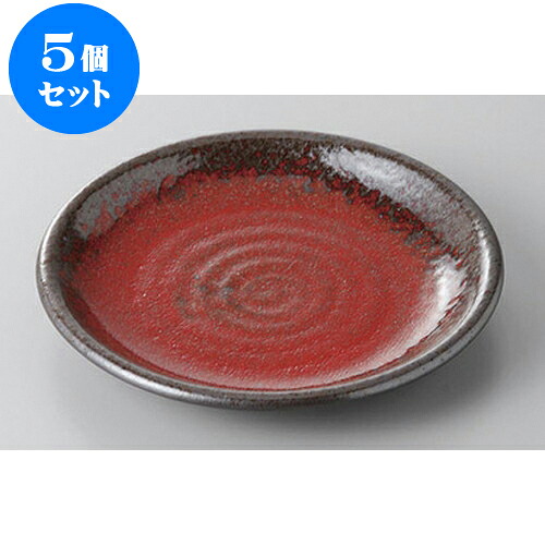 5個セット 組皿 朱雲6.0皿 [17.5 x 2.2cm] | 組皿 和皿 取り皿 取り皿 おすすめ 万能 食器 業務用 飲食店 カフェ うつわ 器 おしゃれ かわいい お洒落 可愛い ギフト プレゼント 引き出物 内祝い 結婚祝い 誕生日 贈り物 贈答品 食器セット｜せともの本舗