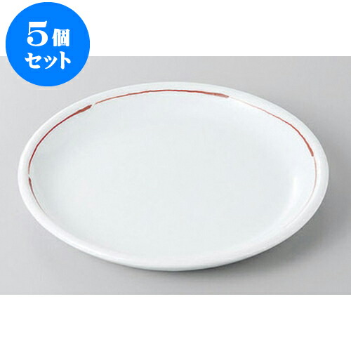 5個セット 組皿 赤ライン60丸皿 [17.5 x 2cm] | 組皿 和皿 取り皿 取り皿 おすすめ 万能 食器 業務用 飲食店 カフェ うつわ 器 おしゃれ かわいい お洒落 可愛い ギフト プレゼント 引き出物 内祝い 結婚祝い 誕生日 贈り物 贈答品 食器セット