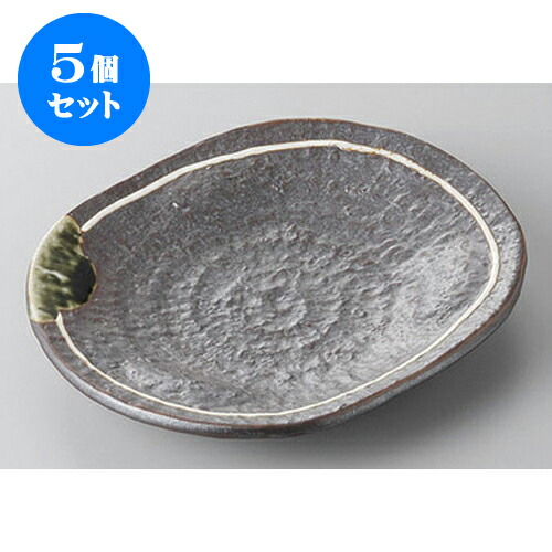5個セット 銘々皿 鉄釉一珍ライン小判和皿 [15.2 x 13.2 x 2.4cm] | 取り皿 取皿 中皿 和皿 和食器 食器 業務用 飲食店 カフェ うつわ 器 おしゃれ かわいい ギフト プレゼント 引き出物 内祝い 結婚祝い 誕生日 贈り物 贈答品 おすすめ 人気 食器セット 5,221円