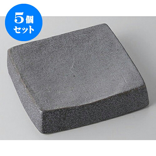 5個セット 銘々皿 鉄ペーパースクエアプレート　小 [12.8 x 12.8 x 3cm] | 取り皿 取皿 中皿 和皿 和食器 食器 業務用 飲食店 カフェ うつわ 器 おしゃれ かわいい ギフト プレゼント 引き出物 内祝い 結婚祝い 誕生日 贈り物 贈答品 おすすめ 人気 食器セット｜せともの本舗 15,458円