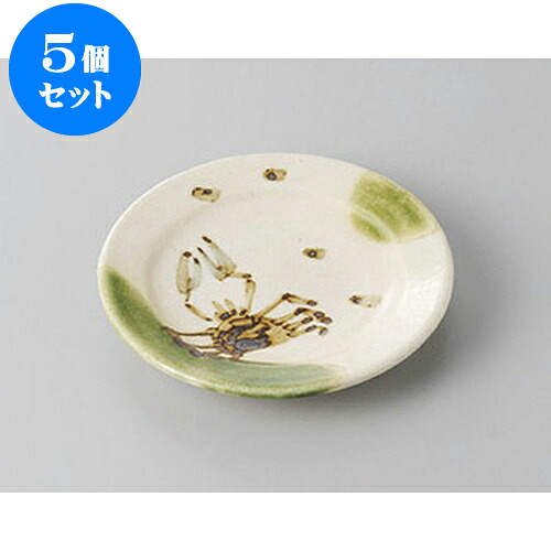 5個セット 小皿 織部かに絵3.0丸皿 [9.8 x 1.5cm] | 小皿 取り皿 人気 おすすめ 食器 業務用 飲食店 小さいお皿 カフェ うつわ 器 おしゃれ かわいい ギフト プレゼント 引き出物 誕生日 贈り物 贈答品 SNS 便利 内祝い 開店祝 普段使い 引っ越し祝い 食器セット