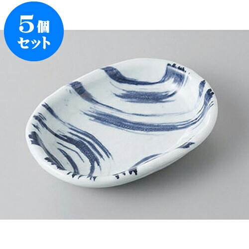 5個セット 小皿 海流玉渕4.0小判皿 [11.7 x 8.6 x 2.5cm] | 小皿 取り皿 人気 おすすめ 食器 業務用 飲食店 小さいお皿 カフェ うつわ 器 おしゃれ かわいい ギフト プレゼント 引き出物 誕生日 贈り物 贈答品 SNS 便利 内祝い 開店祝 普段使い 引っ越し祝い 食器セット