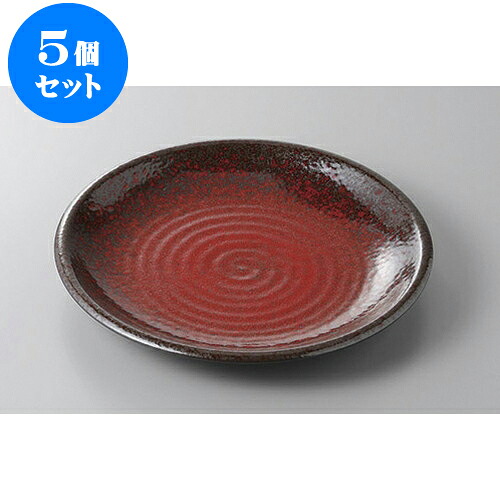 5個セット 丸盛皿 朱雲9.0皿 [26.5 x 3.3cm] | 盛り皿 盛皿 人気 おすすめ フルーツ皿 パーティー パスタ皿 食器 業務用 飲食店 カフェ うつわ 器 ギフト プレゼント 引き出物 誕生日 贈り物 贈答品 おしゃれ かわいい 食器セット