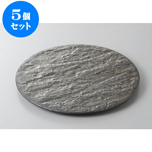 5個セット 丸盛皿 金結晶岩肌丸24cm皿 [24 x 1.2cm] | 盛り皿 盛皿 人気 おすすめ フルーツ皿 パーティー パスタ皿 食器 業務用 飲食店 カフェ うつわ 器 ギフト プレゼント 引き出物 誕生日 贈り物 贈答品 おしゃれ かわいい 食器セット｜せともの本舗