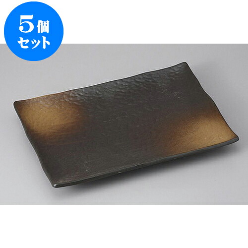 5個セット 長角盛皿 備前風タタキ角大皿 [30.1 x 22.7 x 3.4cm] | 盛り皿 盛皿 人気 おすすめ フルーツ皿 パーティー パスタ皿 食器 業務用 飲食店 カフェ うつわ 器 ギフト プレゼント 引き出物 誕生日 贈り物 贈答品 おしゃれ かわいい 食器セット