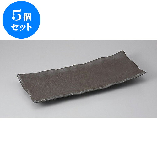 5個セット 長角盛皿 荒黒長角大盛皿 [35.7 x 15.3 x 3.5cm] | 盛り皿 盛皿 人気 おすすめ フルーツ皿 パーティー パスタ皿 食器 業務用 飲食店 カフェ うつわ 器 ギフト プレゼント 引き出物 誕生日 贈り物 贈答品 おしゃれ かわいい 食器セット｜せともの本舗
