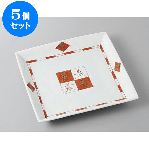 5個仕掛ける 正角盛皿 赤絵福来角皿 [24.5 x 24.5 x 3.5糎] | 真っ盛り皿 盛皿 一般受け おすすめ フルーツ皿 寄りあい パスタ皿 食器 御役目用 飲食店 喫茶店 うつわ 器 差し上げ物 差し上げ物 差し上げ物 生まれ落ちる日 差し上げ物 差しあげる品 今めかしい 愛くるしげ 食器仕掛ける