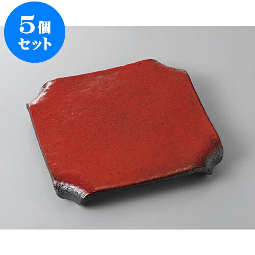 5個セット 正角盛皿 紅黒炭四ッ曲げ高台皿 [23.5 x 23.5 x 3.7cm] | 盛り皿 盛皿 人気 おすすめ フルーツ皿 パーティー パスタ皿 食器 業務用 飲食店 カフェ うつわ 器 ギフト プレゼント 引き出物 誕生日 贈り物 贈答品 おしゃれ かわいい 食器セット