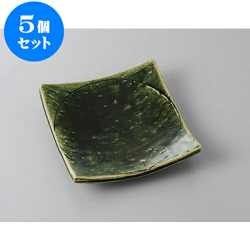5個セット 正角盛皿 織部正角皿 [17 x 17 x 3cm] | 盛り皿 盛皿 人気 おすすめ フルーツ皿 パーティー パスタ皿 食器 業務用 飲食店 カフェ うつわ 器 ギフト プレゼント 引き出物 誕生日 贈り物 贈答品 おしゃれ かわいい 食器セット