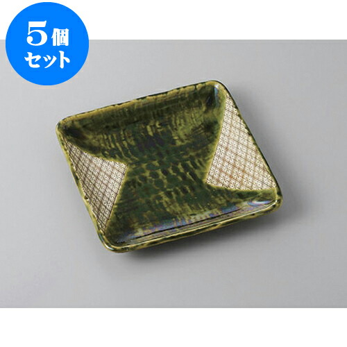 5個セット 正角盛皿 織部菱紋角取皿 [16.3 x 16.3 x 2.2cm] | 盛り皿 盛皿 人気 おすすめ フルーツ皿 パーティー パスタ皿 食器 業務用 飲食店 カフェ うつわ 器 ギフト プレゼント 引き出物 誕生日 贈り物 贈答品 おしゃれ かわいい 食器セット