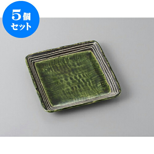5個セット 正角盛皿 ライン織部正角皿 [16 x 16 x 2cm] | 盛り皿 盛皿 人気 おすすめ フルーツ皿 パーティー パスタ皿 食器 業務用 飲食店 カフェ うつわ 器 ギフト プレゼント 引き出物 誕生日 贈り物 贈答品 おしゃれ かわいい 食器セット