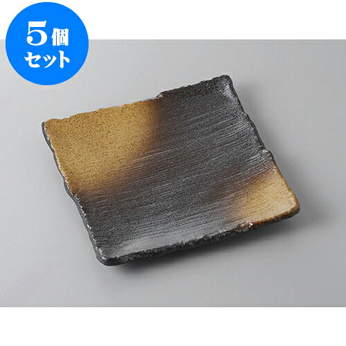 5個セット 正角盛皿 備前風金茶吹角口変り皿 [19.7 x 19.5 x 2.8cm] | 盛り皿 盛皿 人気 おすすめ フルーツ皿 パーティー パスタ皿 食器 業務用 飲食店 カフェ うつわ 器 ギフト プレゼント 引き出物 誕生日 贈り物 贈答品 おしゃれ かわいい 食器セット