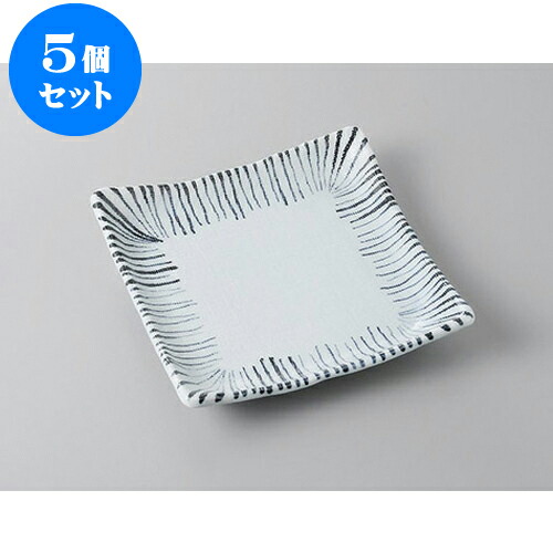 5個セット 正角盛皿 千筋十草正角皿 [16.7 x 16.7 x 3.5cm] | 盛り皿 盛皿 人気 おすすめ フルーツ皿 パーティー パスタ皿 食器 業務用 飲食店 カフェ うつわ 器 ギフト プレゼント 引き出物 誕生日 贈り物 贈答品 おしゃれ かわいい 食器セット