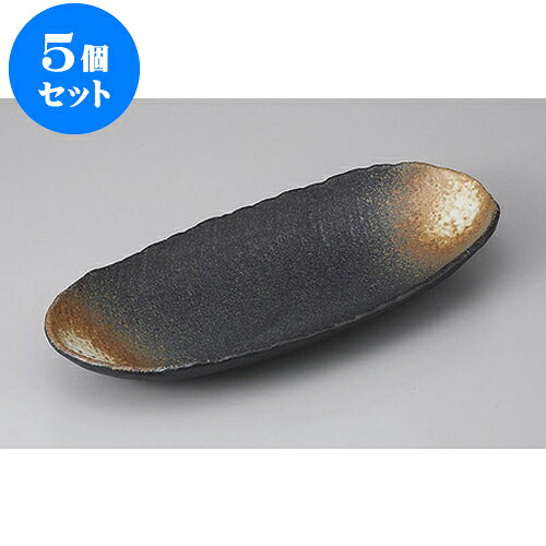 5個セット 変形盛皿 黒備前風舟型盛鉢 [33 x 14.5 x 4cm] | 変形皿 お皿 和皿 人気 おすすめ 食器 業務用 飲食店 カフェ うつわ 器 おしゃれ ギフト プレゼント 引き出物 内祝い 結婚祝い 誕生日 贈り物 贈答品 食器セット｜せともの本舗