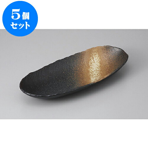 5個セット 変形盛皿 黒備前風舟型盛鉢 [33.5 x 14.7 x 4.3cm] | 変形皿 お皿 和皿 人気 おすすめ 食器 業務用 飲食店 カフェ うつわ 器 おしゃれ ギフト プレゼント 引き出物 内祝い 結婚祝い 誕生日 贈り物 贈答品 食器セット｜せともの本舗