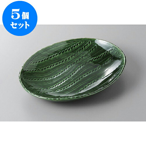 5個セット 変形盛皿 総織部縄目楕円皿 [24 x 19.6 x 3.8cm] | 変形皿 お皿 和皿 人気 おすすめ 食器 業務用 飲食店 カフェ うつわ 器 おしゃれ ギフト プレゼント 引き出物 内祝い 結婚祝い 誕生日 贈り物 贈答品 食器セット｜せともの本舗