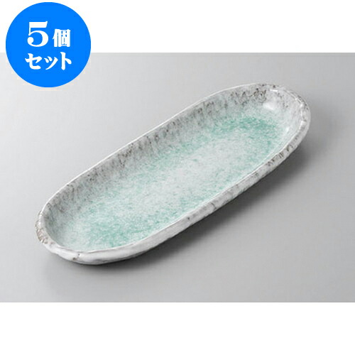 5個セット 変形盛皿 青釉11号細小判皿 [35 x 14 x 3cm] | 変形皿 お皿 和皿 人気 おすすめ 食器 業務用 飲食店 カフェ うつわ 器 おしゃれ ギフト プレゼント 引き出物 内祝い 結婚祝い 誕生日 贈り物 贈答品 食器セット