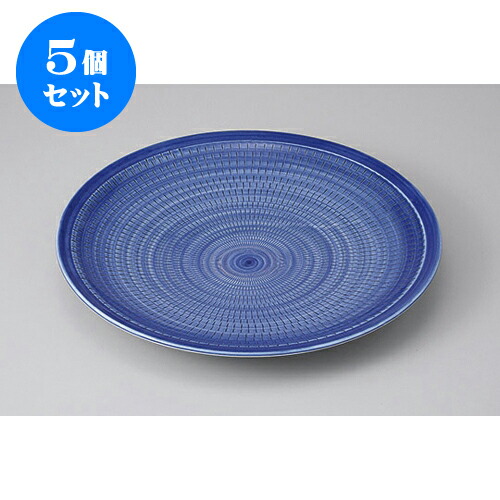 5個セット 有田焼盛皿 有田焼呉須トチリ円渕8号皿 [24.5 x 3.5cm] | 盛り皿 盛皿 人気 おすすめ フルーツ皿 パーティー パスタ皿 食器 業務用 飲食店 カフェ うつわ 器 ギフト プレゼント 引き出物 誕生日 贈り物 贈答品 おしゃれ かわいい 食器セット