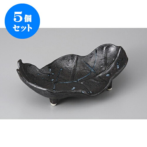 5個セット 変形盛鉢 黒潮木ノ葉型盛鉢 [26.2 x 15 x 8.4cm] | 盛り鉢 盛鉢 万能 取り鉢 おすすめ 食器 業務用 飲食店 カフェ うつわ 器 おしゃれ かわいい お洒落 可愛い おしゃれ かわいい お洒落 可愛い 食器セット