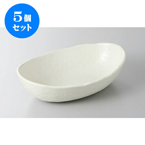 5個セット 変形盛鉢 粉引ダ円中鉢 [23.7 x 17.5 x 7cm] | 盛り鉢 盛鉢 万能 取り鉢 おすすめ 食器 業務用 飲食店 カフェ うつわ 器 おしゃれ かわいい お洒落 可愛い おしゃれ かわいい お洒落 可愛い 食器セット
