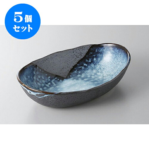 5個セット 変形盛鉢 清流楕円中鉢 [24 x 17 x 6cm] | 盛り鉢 盛鉢 万能 取り鉢 おすすめ 食器 業務用 飲食店 カフェ うつわ 器 おしゃれ かわいい お洒落 可愛い おしゃれ かわいい お洒落 可愛い 食器セット