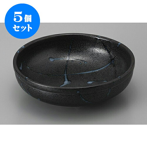 5個セット 鉢 黒潮7.0ボール [22.8 x 6.8cm] | 小鉢 中鉢 ボウル ボール 食器 業務用 飲食店 カフェ うつわ 器 おしゃれ かわいい お洒落 可愛い ギフト プレゼント 引き出物 内祝い 結婚祝い 誕生日 贈り物 贈答品 おすすめ 取り皿 食器セット