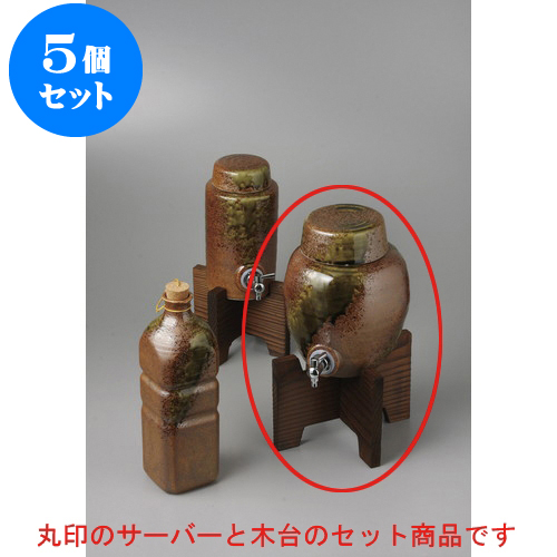 最安値 楽天市場 5個セット 酒器 サーバー 信楽風ラジウム5号焼酎サーバー 11 X 5cm 900cc 焼酎 保存 インテリア サーバー バー Bar 晩酌 人気 おすすめ 食器 業務用 飲食店 カフェ うつわ 器 おしゃれ かわいい ギフト プレゼント 引き出物 誕生日 贈り物