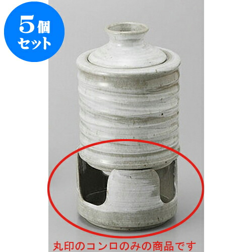 5個セット 冷酒 青磁刷毛コンロ [11.8 x 7.8cm] | 熱燗 冷酒 日本酒 お酒 バー bar 晩酌 人気 おすすめ 食器 業務用 飲食店 カフェ うつわ 器 おしゃれ かわいい ギフト プレゼント 引き出物 誕生日 贈り物 贈答品 食器セット