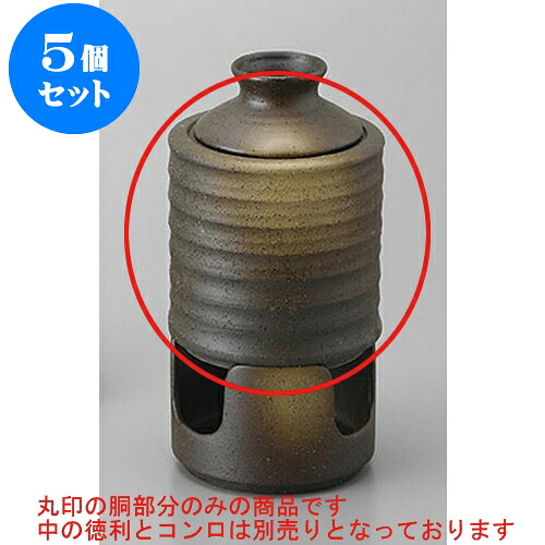 5個セット 冷酒 うでい燗冷器 [11.8 x 120cm] | 熱燗 冷酒 日本酒 お酒 バー bar 晩酌 人気 おすすめ 食器 業務用 飲食店 カフェ うつわ 器 おしゃれ かわいい ギフト プレゼント 引き出物 誕生日 贈り物 贈答品 食器セット 8,482円