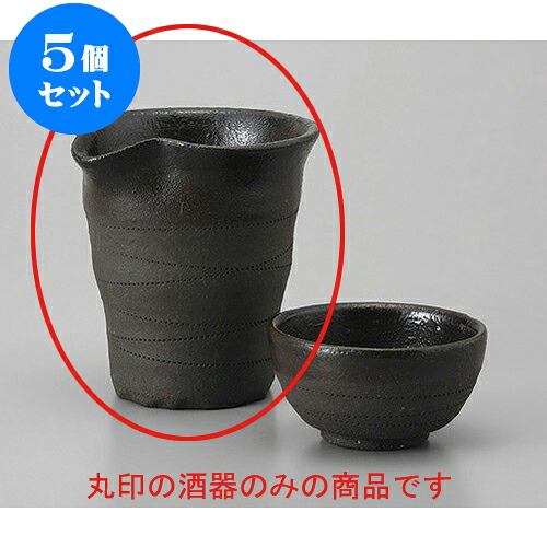 5個セット 冷酒 南蛮黒釉冷酒器 [約9 x 10cm 240cc] | 冷酒 お酒 日本酒 徳利 酒器 きき酒 バー bar 晩酌 人気 おすすめ 食器 業務用 飲食店 カフェ うつわ 器 おしゃれ かわいい ギフト プレゼント 引き出物 誕生日 贈り物 贈答品 食器セット 16,093円