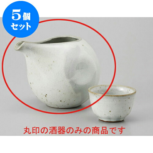 在庫僅少 引き出物 プレゼント ギフト かわいい おしゃれ 器 うつわ カフェ 飲食店 業務用 食器 おすすめ 人気 晩酌 Bar バー きき酒 酒器 徳利 日本酒 お酒 冷酒 450cc 13 5cm X 10 X 13 5 粉引丸型冷酒器 冷酒