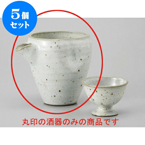 5個セット 冷酒 粉引冷酒器 [17.5 x 12.5 x 13cm 400cc] | 冷酒 お酒 日本酒 徳利 酒器 きき酒 バー bar 晩酌 人気 おすすめ 食器 業務用 飲食店 カフェ うつわ 器 おしゃれ かわいい ギフト プレゼント 引き出物 誕生日 贈り物 贈答品 食器セット