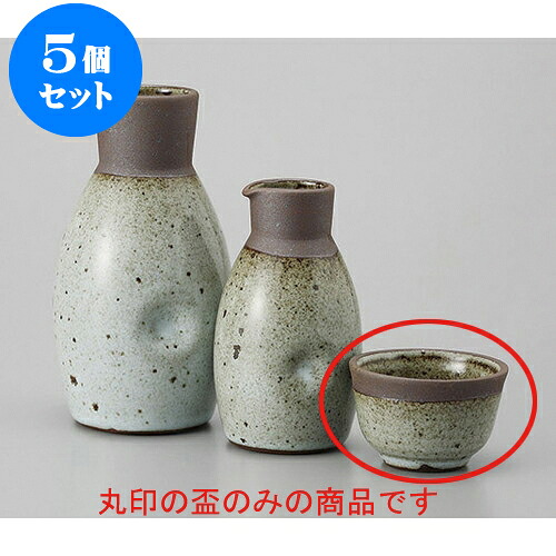5個セット 盃 唐津ぐい呑 [6.3 x 6.3 x 4.2cm 70cc] | ぐい飲み おちょこ お猪口 盃 熱燗 冷酒 お酒 日本酒 バー bar 晩酌 人気 おすすめ 食器 業務用 飲食店 カフェ うつわ 器 おしゃれ かわいい ギフト プレゼント 引き出物 誕生日 贈り物 贈答品 食器セット