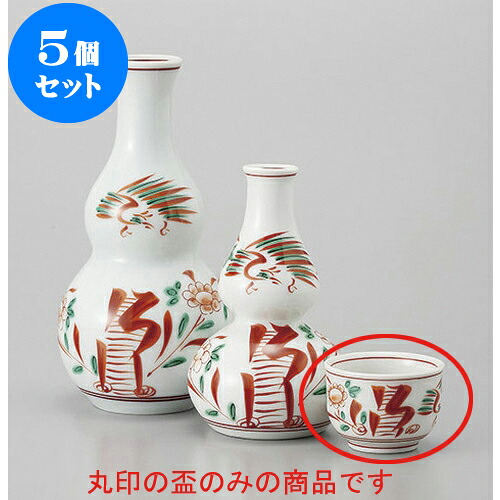 5個セット 盃 赤絵花鳥丸ぐい呑 [5 x 4cm] | ぐい飲み おちょこ お猪口 盃 熱燗 冷酒 お酒 日本酒 バー bar 晩酌 人気 おすすめ 食器 業務用 飲食店 カフェ うつわ 器 おしゃれ かわいい ギフト プレゼント 引き出物 誕生日 贈り物 贈答品 食器セット