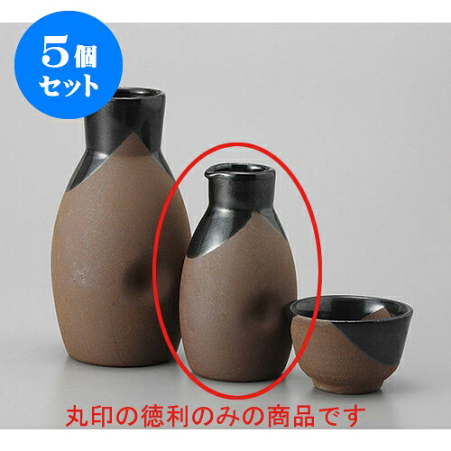 5個セット 徳利 備前風黒釉徳利(小) [6.2 x 10.8cm 150cc] | 徳利 熱燗 冷酒 お酒 日本酒 バー bar 晩酌 人気 おすすめ 食器 業務用 飲食店 カフェ うつわ 器 おしゃれ かわいい ギフト プレゼント 引き出物 誕生日 贈り物 贈答品 食器セット｜せともの本舗 7,732円