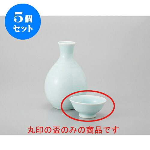 5個セット 盃 青磁グイ呑(大) [7 x 3cm 50cc] | ぐい飲み おちょこ お猪口 盃 熱燗 冷酒 お酒 日本酒 バー bar 晩酌 人気 おすすめ 食器 業務用 飲食店 カフェ うつわ 器 おしゃれ かわいい ギフト プレゼント 引き出物 誕生日 贈り物 贈答品 食器セット