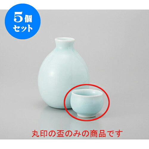 5個セット 盃 青白磁盃 [5 x 4cm] | ぐい飲み おちょこ お猪口 盃 熱燗 冷酒 お酒 日本酒 バー bar 晩酌 人気 おすすめ 食器 業務用 飲食店 カフェ うつわ 器 おしゃれ かわいい ギフト プレゼント 引き出物 誕生日 贈り物 贈答品 食器セット