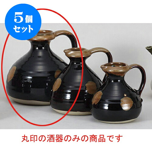 5個セット 燗瓶 天目手付4号燗瓶 [13 x 14cm 850cc] | 熱燗 日本酒 お酒 徳利 きき酒 バー bar 晩酌 人気 おすすめ 食器 業務用 飲食店 カフェ うつわ 器 おしゃれ かわいい ギフト プレゼント 引き出物 誕生日 贈り物 贈答品 食器セット｜せともの本舗