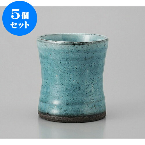 5個セット ロックカップ ブルー粉引ゴブレット [8.5 x 9cm 250cc] | ロックカップ ロック 焼酎カップ 焼酎 ショット 居酒屋 バー bar 晩酌 人気 おすすめ 食器 業務用 飲食店 カフェ うつわ 器 おしゃれ かわいい ギフト プレゼント 引き出物 誕生日 贈り物 食器セット
