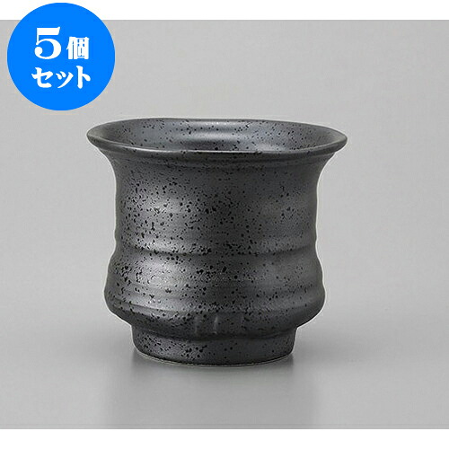 5個セット ロックカップ いぶし大地の香り [9.4 x 8.3cm 270cc] | ロックカップ ロック 焼酎カップ 焼酎 ショット 居酒屋 バー bar 晩酌 人気 おすすめ 食器 業務用 飲食店 カフェ うつわ 器 おしゃれ かわいい ギフト プレゼント 引き出物 誕生日 贈り物 贈答品 食器セット