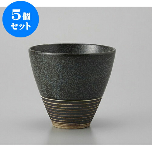 5個セット 焼酎カップ クニエゆず黒焼酎カップ [10 x 9.2cm 350cc] | 焼酎 ロックカップ コップ 焼酎カップ バー bar 晩酌 人気 おすすめ 食器 業務用 飲食店 カフェ うつわ 器 おしゃれ かわいい ギフト プレゼント 引き出物 誕生日 贈り物 贈答品 食器セット