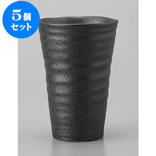 5個セット 焼酎カップ 対流タンブラーいぶし [9.1 x 13.5cm 410cc] | 焼酎 ロックカップ コップ 焼酎カップ バー bar 晩酌 人気 おすすめ 食器 業務用 飲食店 カフェ うつわ 器 おしゃれ かわいい ギフト プレゼント 引き出物 誕生日 贈り物 贈答品 食器セット｜せともの本舗 7,792円