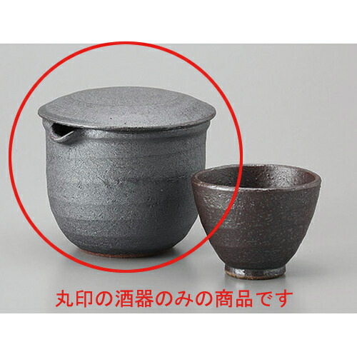 人気のファッションブランド 10個セット 冷酒 いぶし冷酒差 9 8 X 9 2 X 8 5cm 160cc 土物 冷酒 お酒 日本酒 徳利 酒器 きき酒 バー Bar 晩酌 人気 おすすめ 食器 業務用 飲食店 カフェ うつわ 器 おしゃれ かわいい ギフト